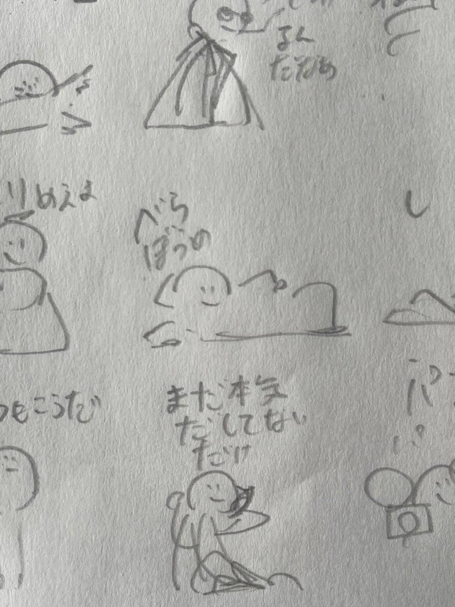 メモになんかいる 