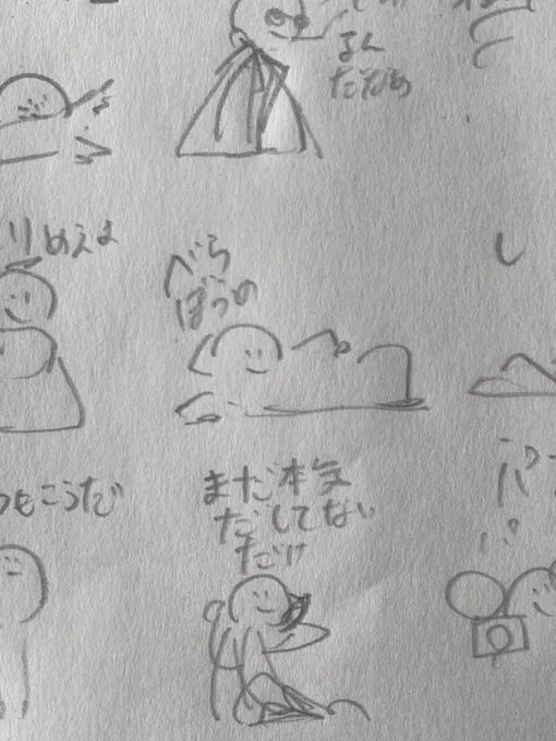 メモになんかいる 