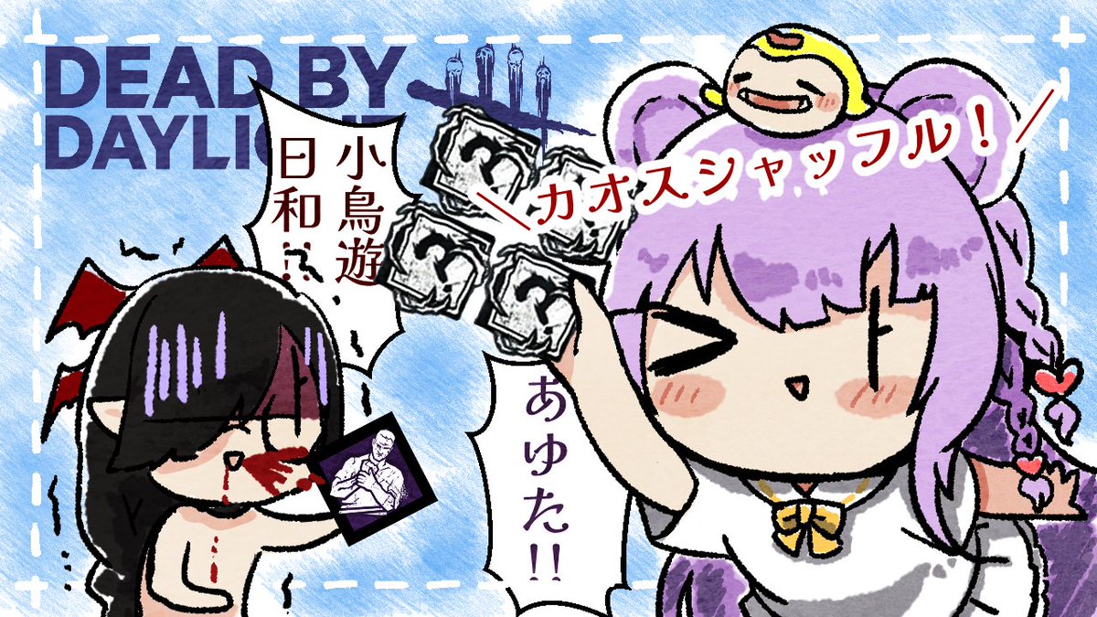 今夜23時からはこちらのコラボ~~~~!
先日に引き続きまたまた初コラボわよ
【ホラー】まだ間に合うまだ間に合う カオスシャッフルwiht大橋 歩夕【#deadbydaylight】【#Vtuber】 https://t.co/WTHPi1B08Q
