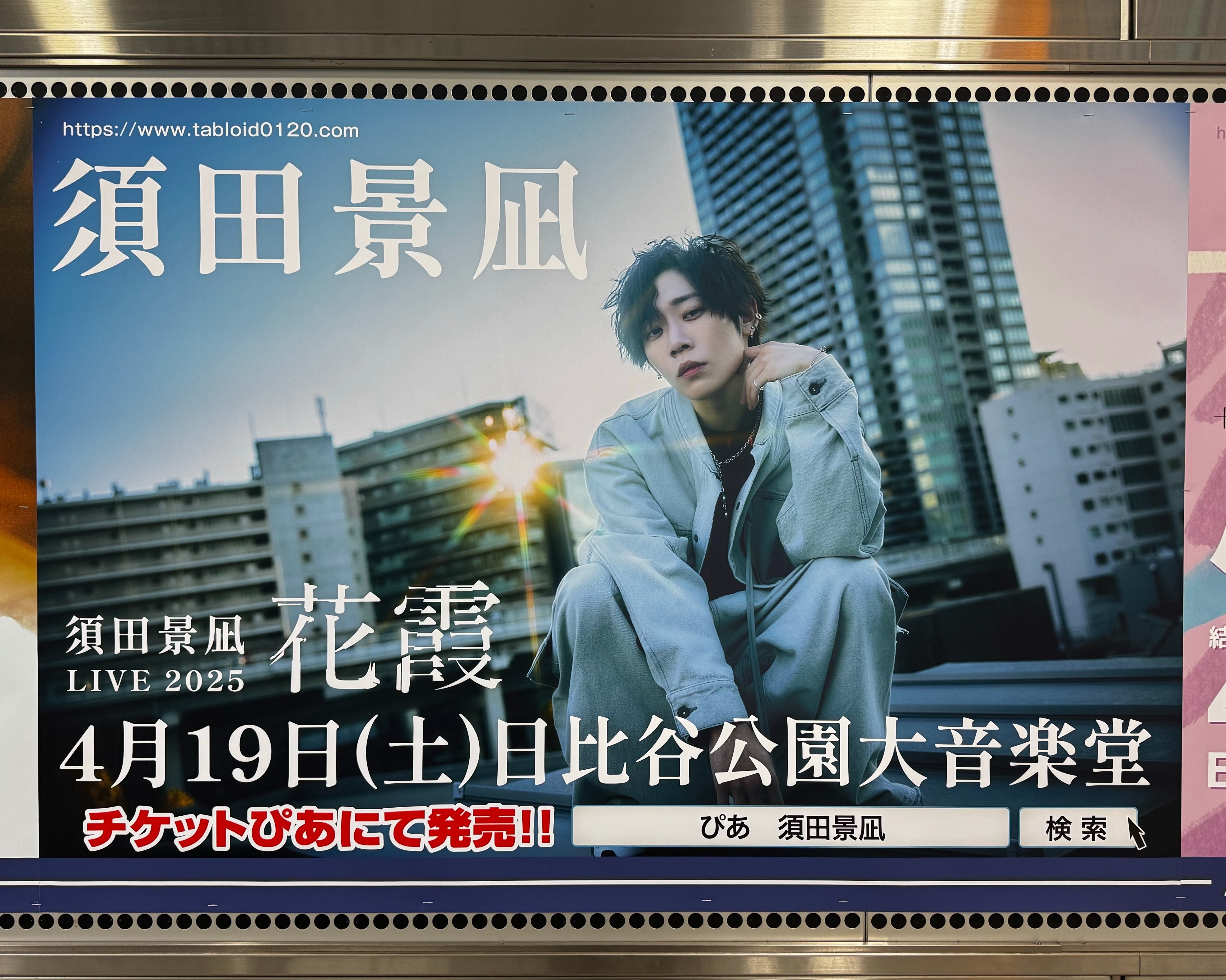 須田景凪 / バルーン「Tabloid」 on X: 