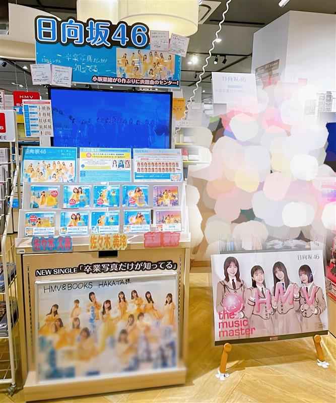 HMV&BOOKS HAKATA on X: HMV&BOOKS HAKATA on X: