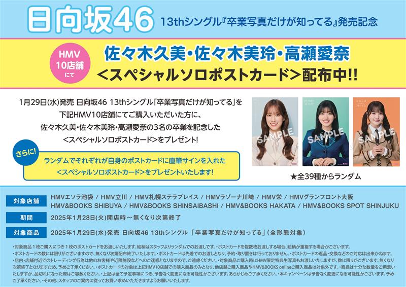 HMV&BOOKS HAKATA on X: HMV&BOOKS HAKATA on X: