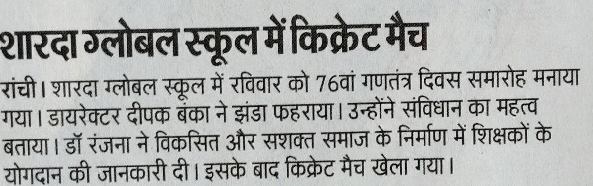 deepakbankabjp's tweet image. #PressCoverage: आज के प्रमुख समाचार पत्रों में