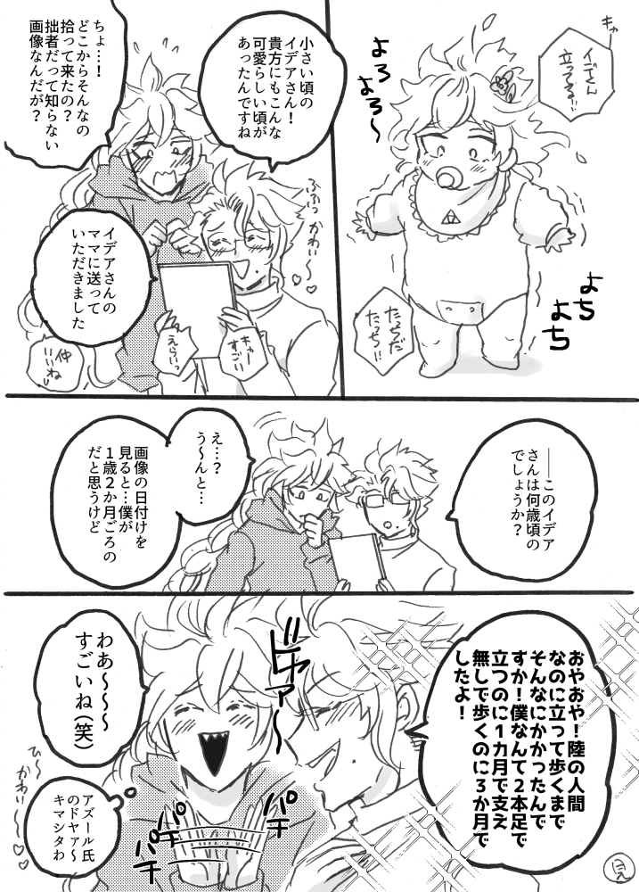 人間の成長考えると人魚の子が歩くの相当努力が必要だし走ったりとか大変だし、そう考えると運動神経いい以前に人間より動けるフロイドって天才…
*付き合ってる💀🐙 