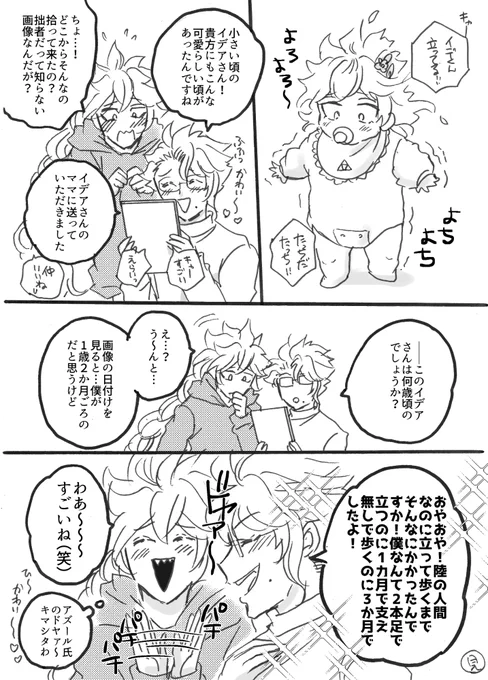 人間の成長考えると人魚の子が歩くの相当努力が必要だし走ったりとか大変だし、そう考えると運動神経いい以前に人間より動けるフロイドって天才…
*付き合ってる💀🐙 