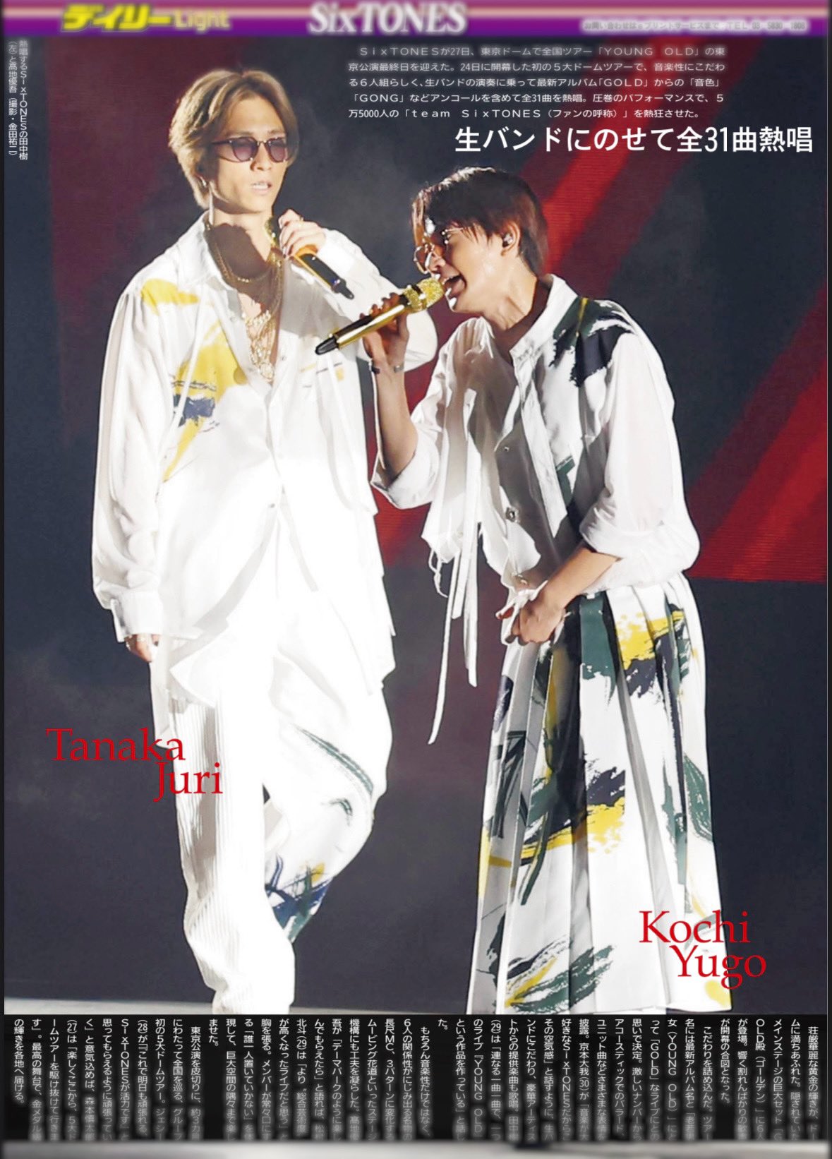 SixTONES 生易しい 公式写真 ジェシー 田中樹 20-458 SixTONES