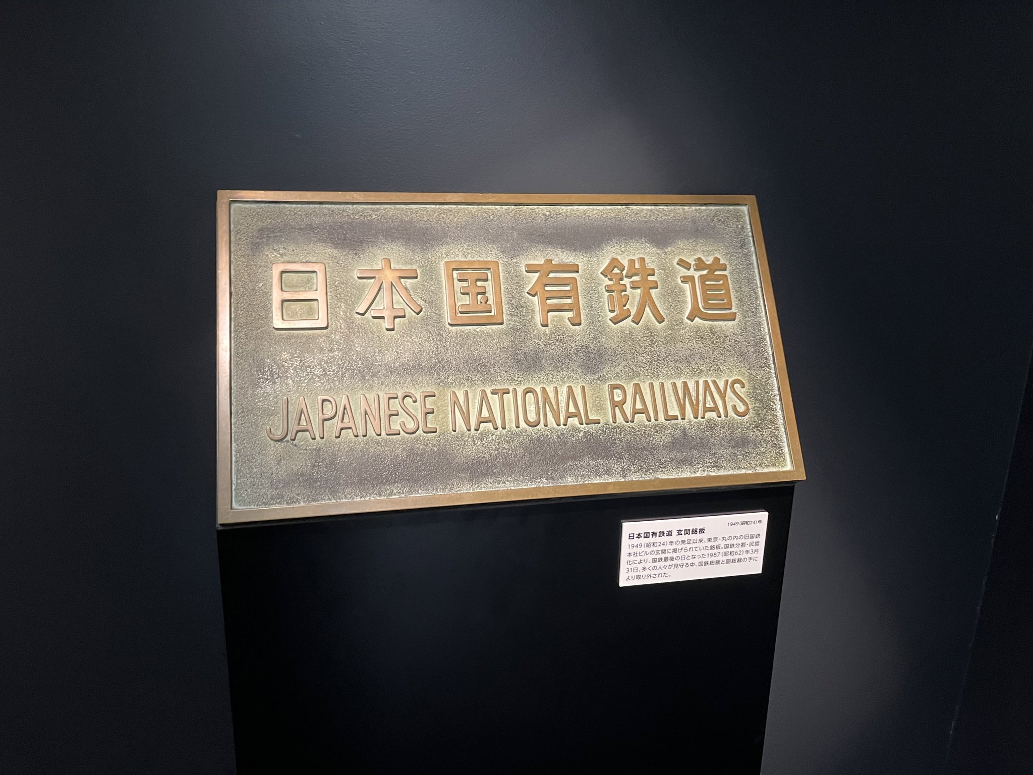 国鉄（日本国有鉄道の鍵など） 楽天市場】【送料無料】 【国鉄最後の日を記念して】【数量限定