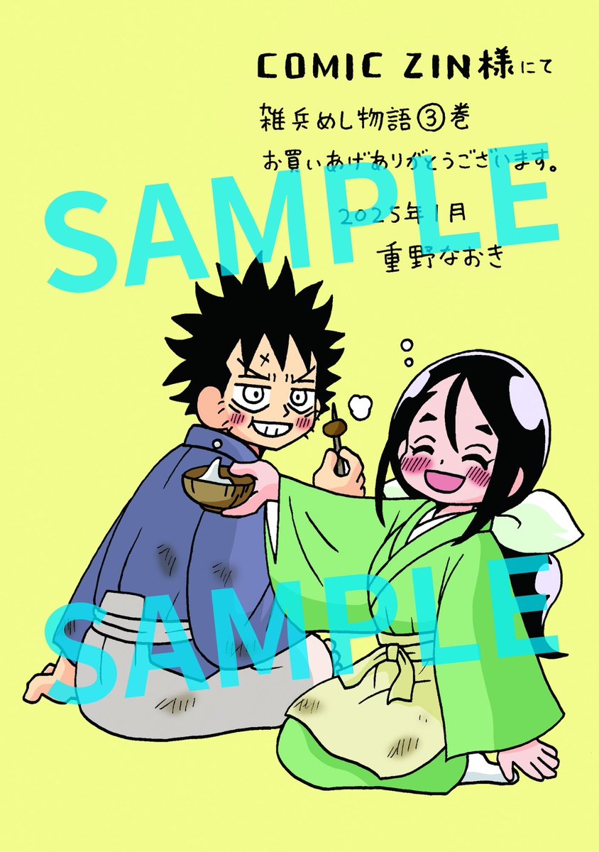 「今回の書店特典はコミックジン様にて描き下ろしイラストカードをご用意▼通販はこちら」|竹書房４コマ編集部のイラスト