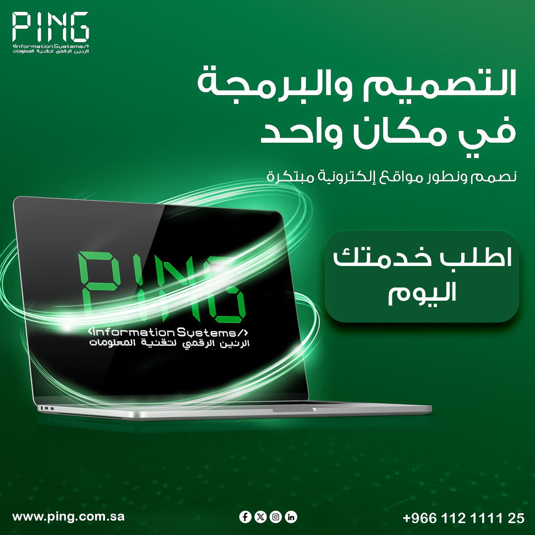 ping information systems (@Ping_systems) / Posts / X
