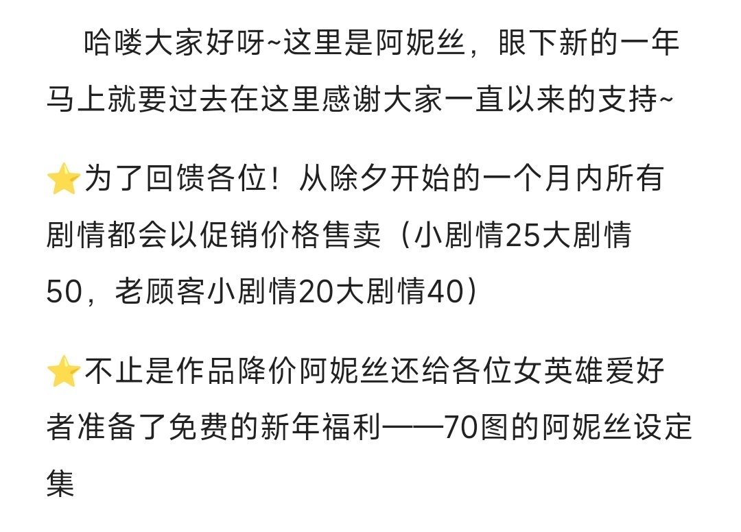 DesperateAnis's tweet photo. 新年的活动如图所示喵！关注转发评论本条推文即可参与！其中奖品为！
✨一等奖（两名）：五份大剧情自选！

✨二等奖（四名）：年后免费1-2小时的穿cos服返图文爱服务！

✨三等奖（���名）：一份剧情自选

✨以及特殊奖（三名可与上述叠加）也就是被选上的反派设计，可以获赠一次免费的剧情定制服务 https://t.co/xbM3ZOnmfz