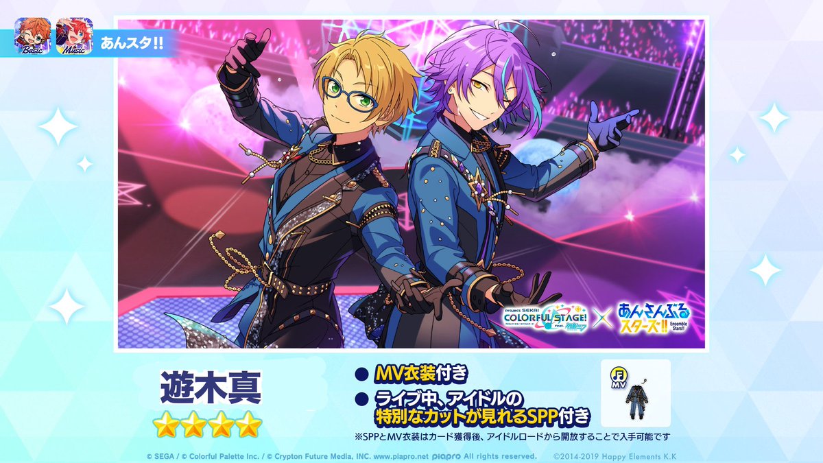 meominori's tweet photo. prsk/enstars collab if it was AWESOME! https://t.co/gcoOrXt8Mb
