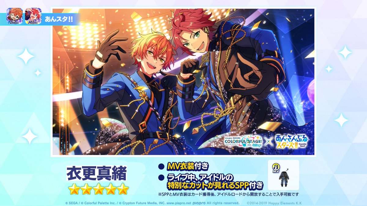 meominori's tweet photo. prsk/enstars collab if it was AWESOME! https://t.co/gcoOrXt8Mb