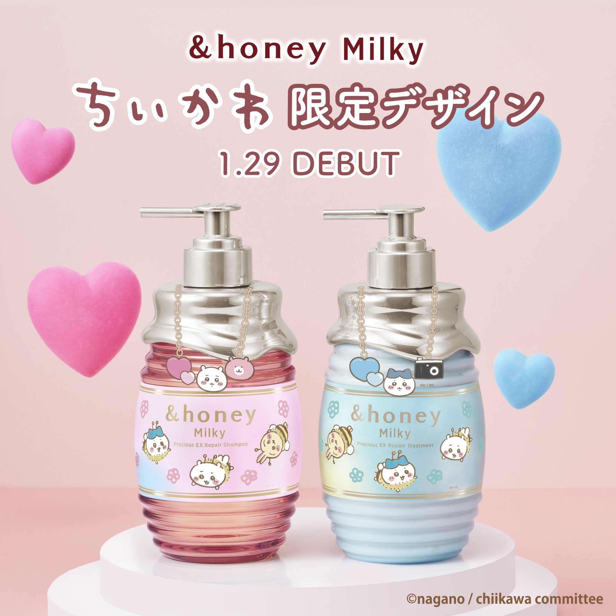 アンドハニー ミルキー プレシャス EXリペア ヘアミルク3.0 ちい