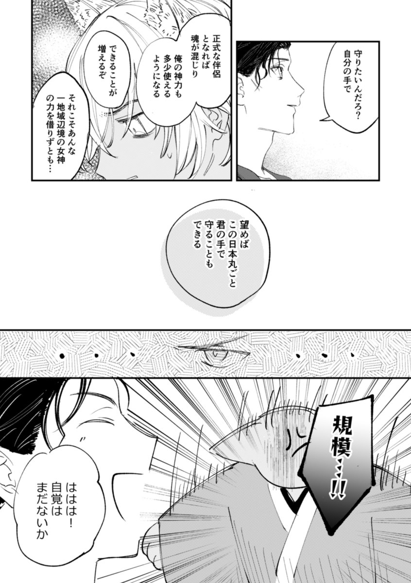 雷九の赤安⑯ 