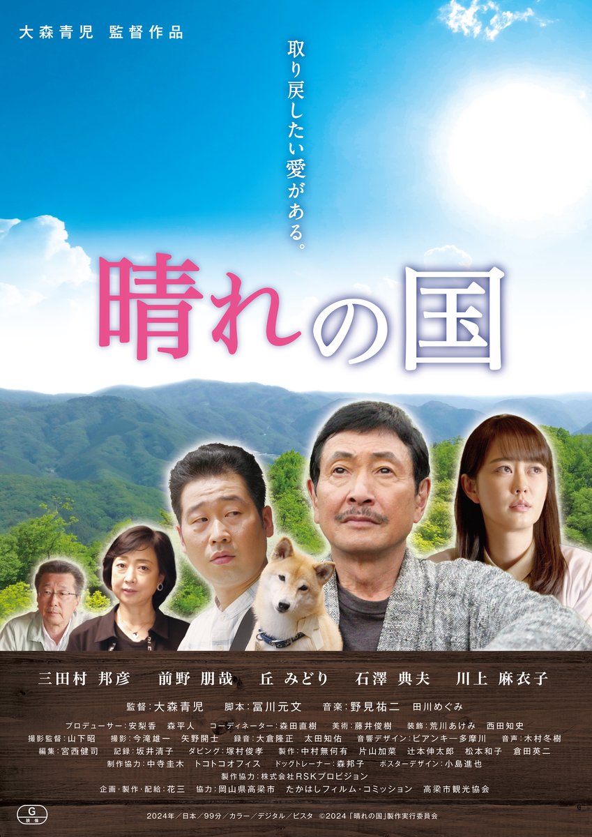 moto_ei's tweet photo. 2/2(日)の上映スケジュール

10:30-『晴れの国』
⭐️大森青児監督、三田村邦彦さん  舞台挨拶
12:50-🆕『まっぱだか』※1日限定上映
⭐️安楽涼監督、片山享監督他  舞台挨拶
15:50-『地獄でも大丈夫』
18:00-『籠の中の乙女  4Kレストア版』
20:00-『港に灯がともる』 https://t.co/8GrnETqjTf
