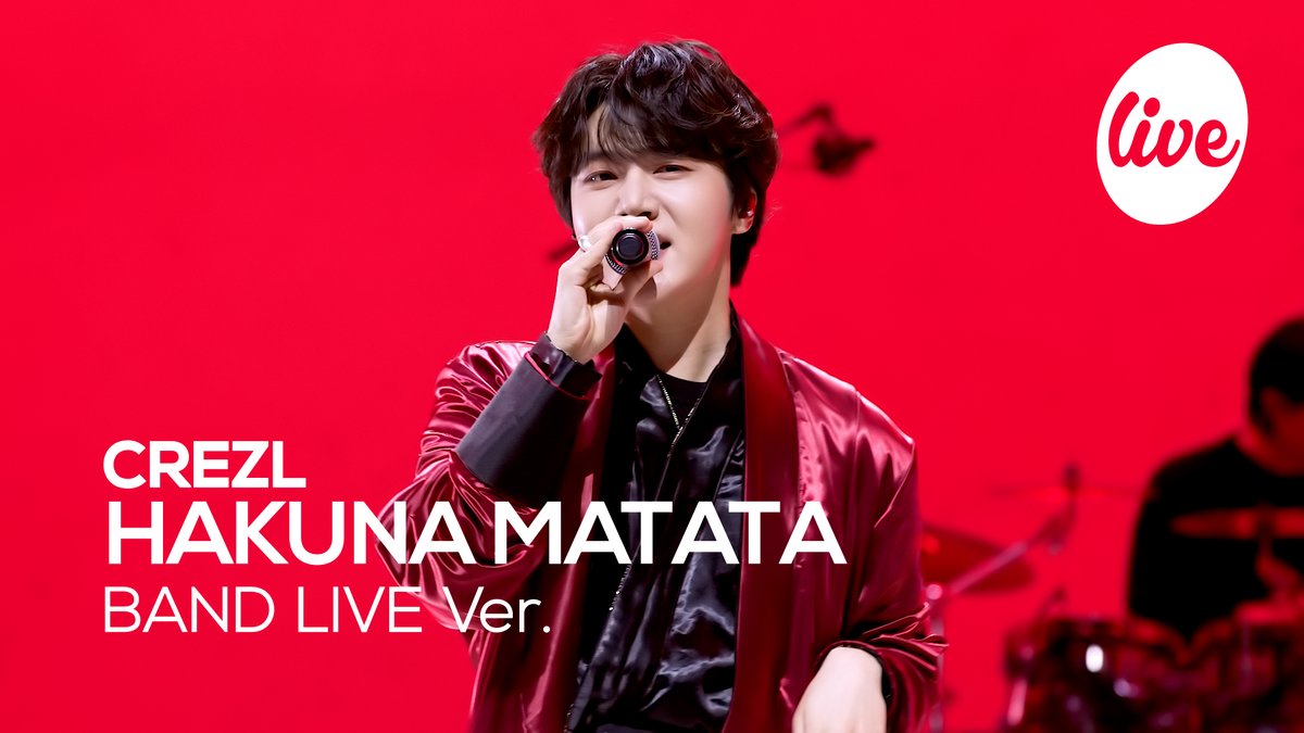 🥨youtu.be/VMReyYHKQVk🥨

#CREZL - #HAKUNAMATATA (밴드 Ver.)
#크레즐 - HAKUNA MATATA (Band Ver.)
<a href="/official_CREZL/">CREZL (크레즐)</a>
#itsLive #KPOP #잇츠라이브