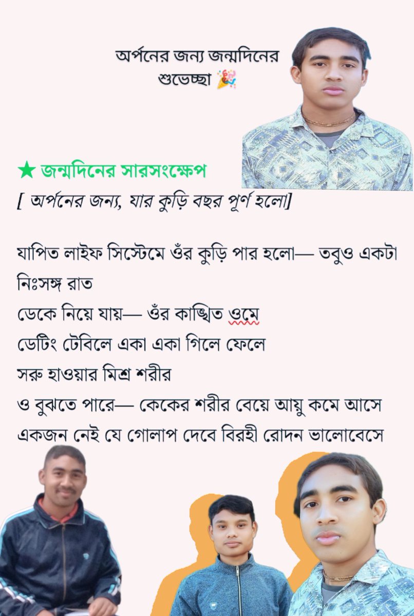 AntorChandro4's tweet photo. শুভ জন্মদিন 🎉 https://t.co/s6a61TKsJK