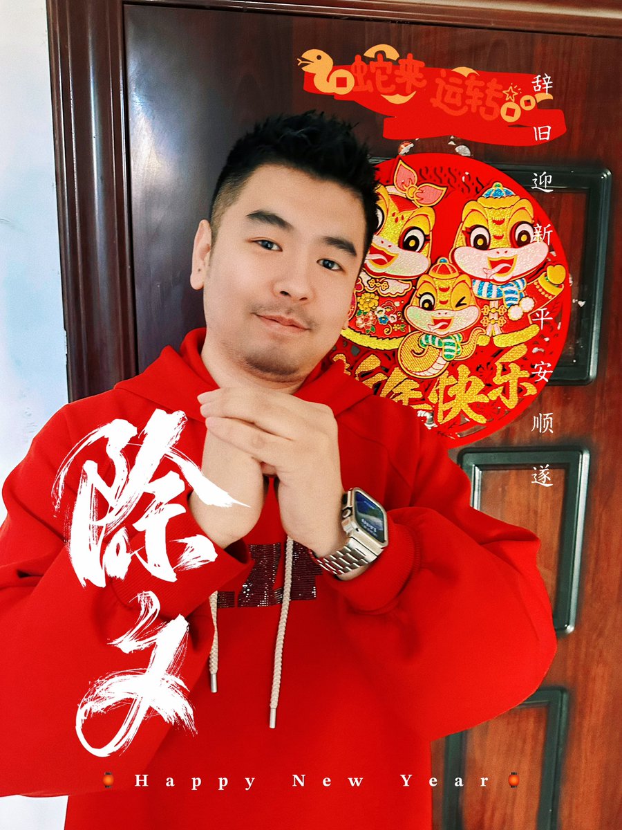 ProPandas_Mr17's tweet photo. 全ての飼育係の皆さんに、巳年が素晴らしい一年となりますように。万事順調に進み、体も健康で、幸せいっぱいの生活を送れますように！🐍🎊🎉🍊 https://t.co/bddUQGGV9Q