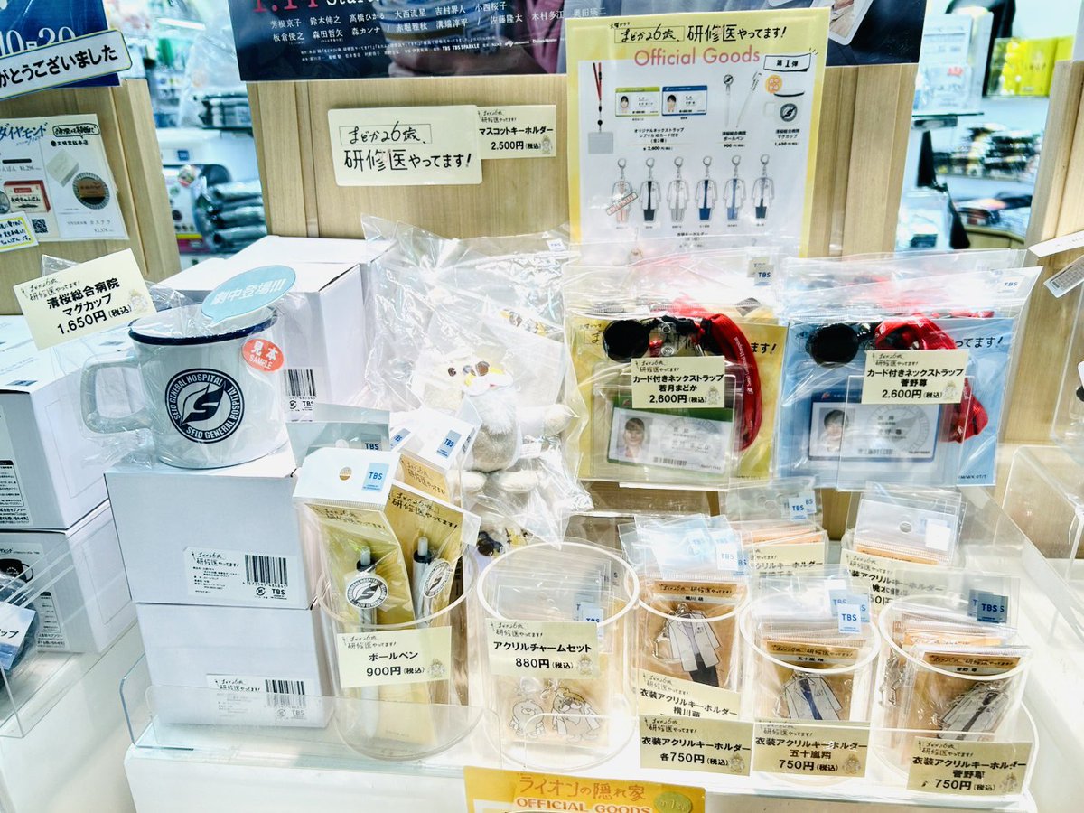 医師グッズ ご注文の前に必ず注意点をご確認くださいませ 】魔道祖師（kaze