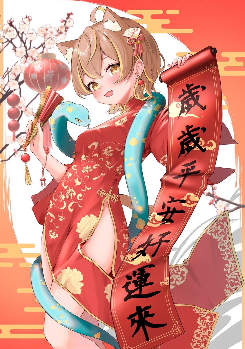 AnninMirudayo's tweet photo. 除夕祝大家歲歲平安好運來🐍 https://t.co/kFXfN1jZEV