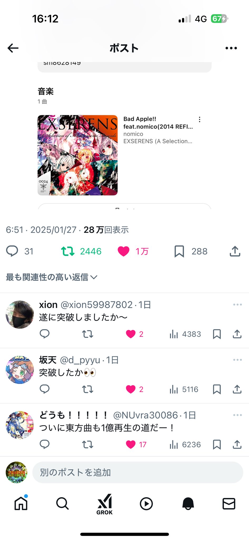 iPad2024pro 12.9インチ用カバー ライトブルー 驚き