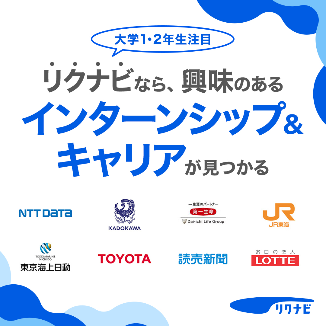 rikunabi_x's tweet photo. ＜就活準備を頑張る1日＞​
9:00　出発・電車で就活準備の動画を見る
↓
11:00　大学の就活準備セミナーに参加
↓​
15:00　カフェでガクチカ作成・インターンシップ＆キャリアの応募
↓
18:00　バイト
↓​
22:00　帰宅

リクナビで就活準備がスタートできる✨登録してみて！
https://t.co/oeRf0QxOUz https://t.co/LoGdgCgLre