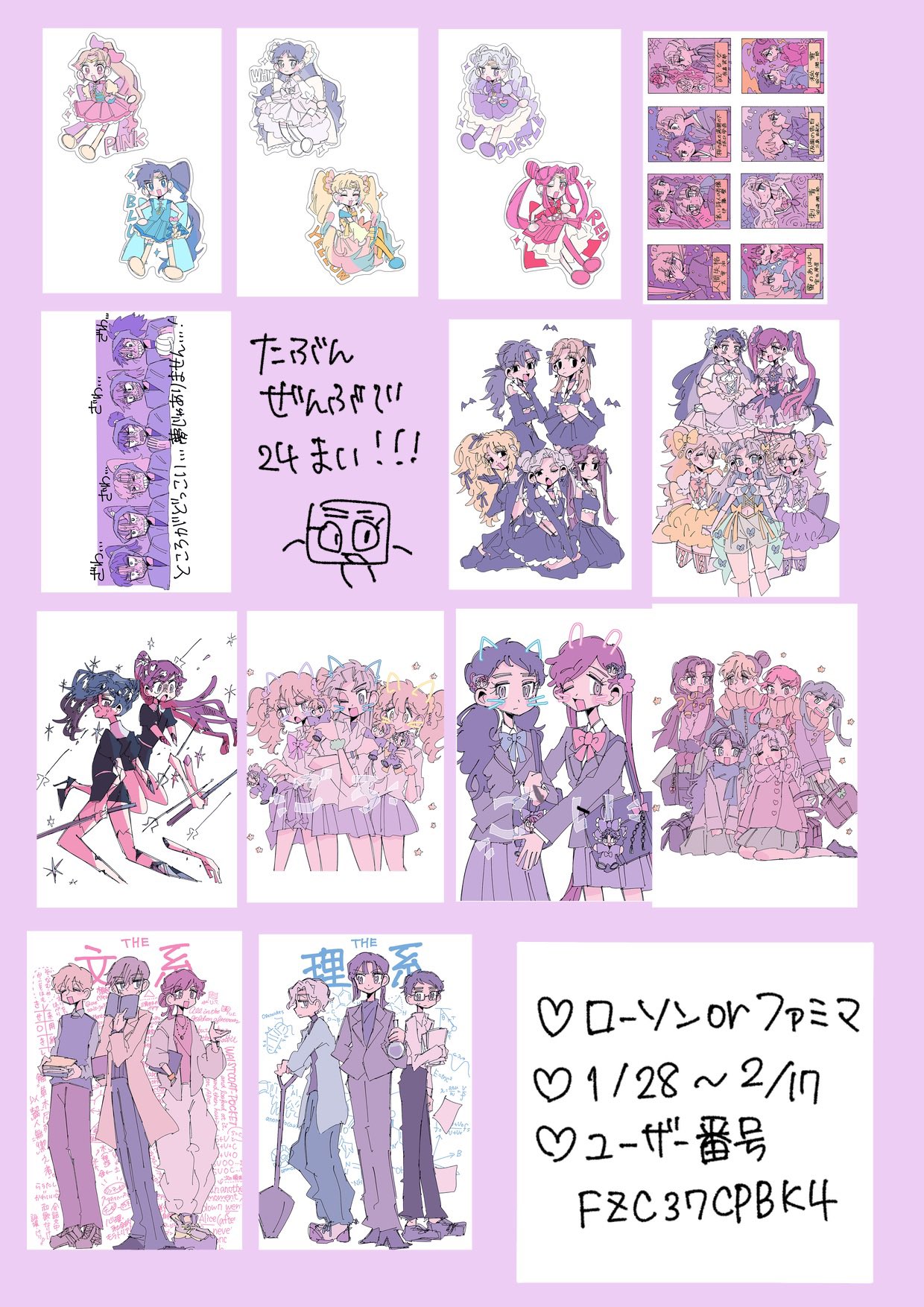 胡椒🎀東4 え05a‼️‼️ on X: 胡椒🎀東4 え05a‼️‼️ on X: