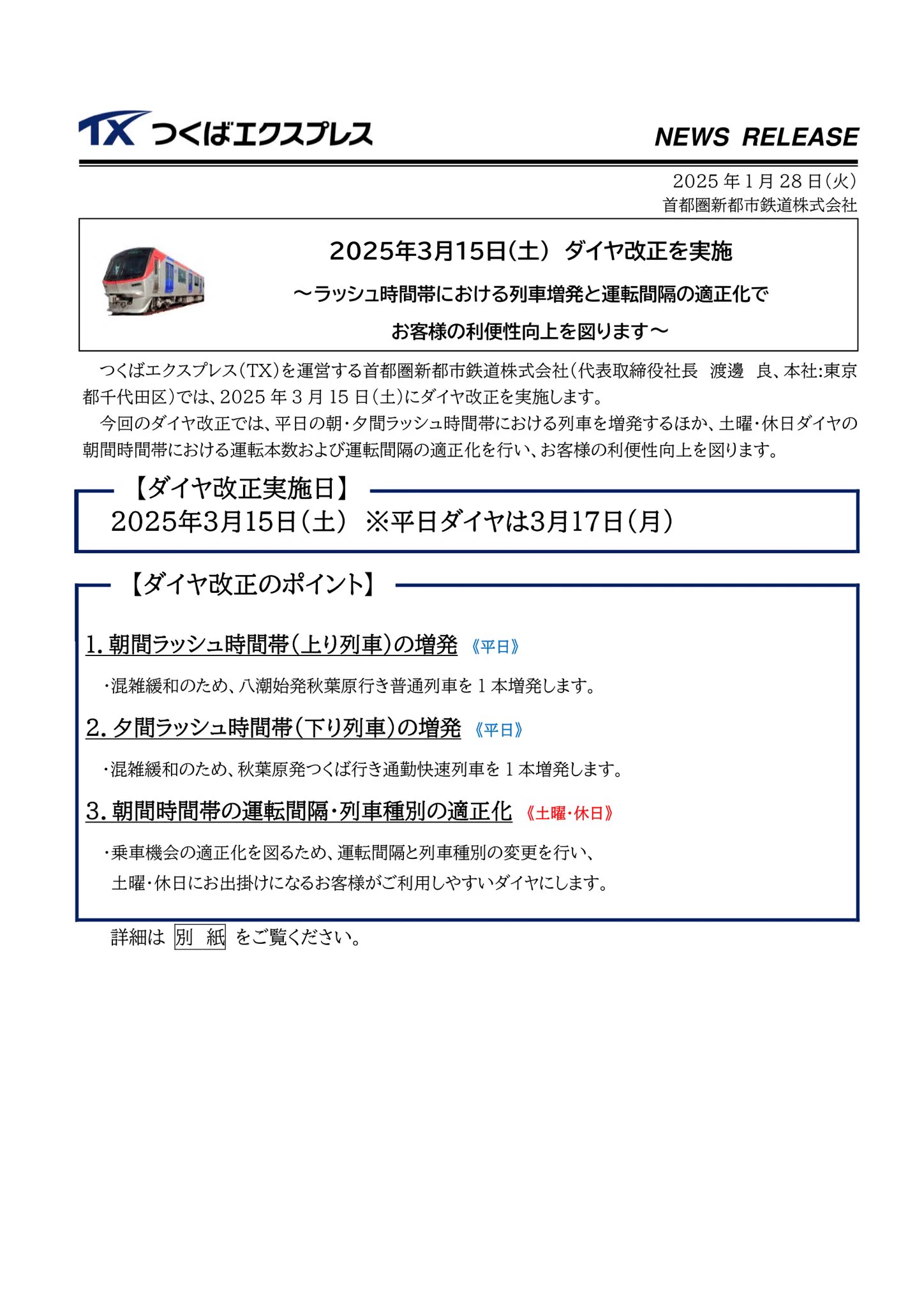 公式】TXからのお知らせ ～スピーフィの心のつぶやき～ on X