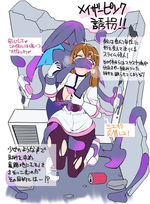 キミたちに最新情報を公開しよう

メイザーピンク誘拐!身体からスヤスヤエキスを分泌するスライム怪人に路地裏に誘い込まれたメイザーピンク!変幻自在のスライムに組み付かれ、スヤスヤエキスを嗅がされてしまった!連れ去られた先に待つ彼女の運命とは!? 