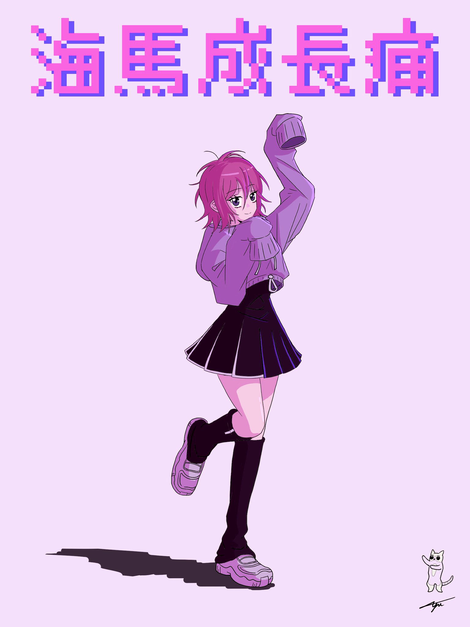 にらちゃん 海馬成長痛 梅雨 on X: 