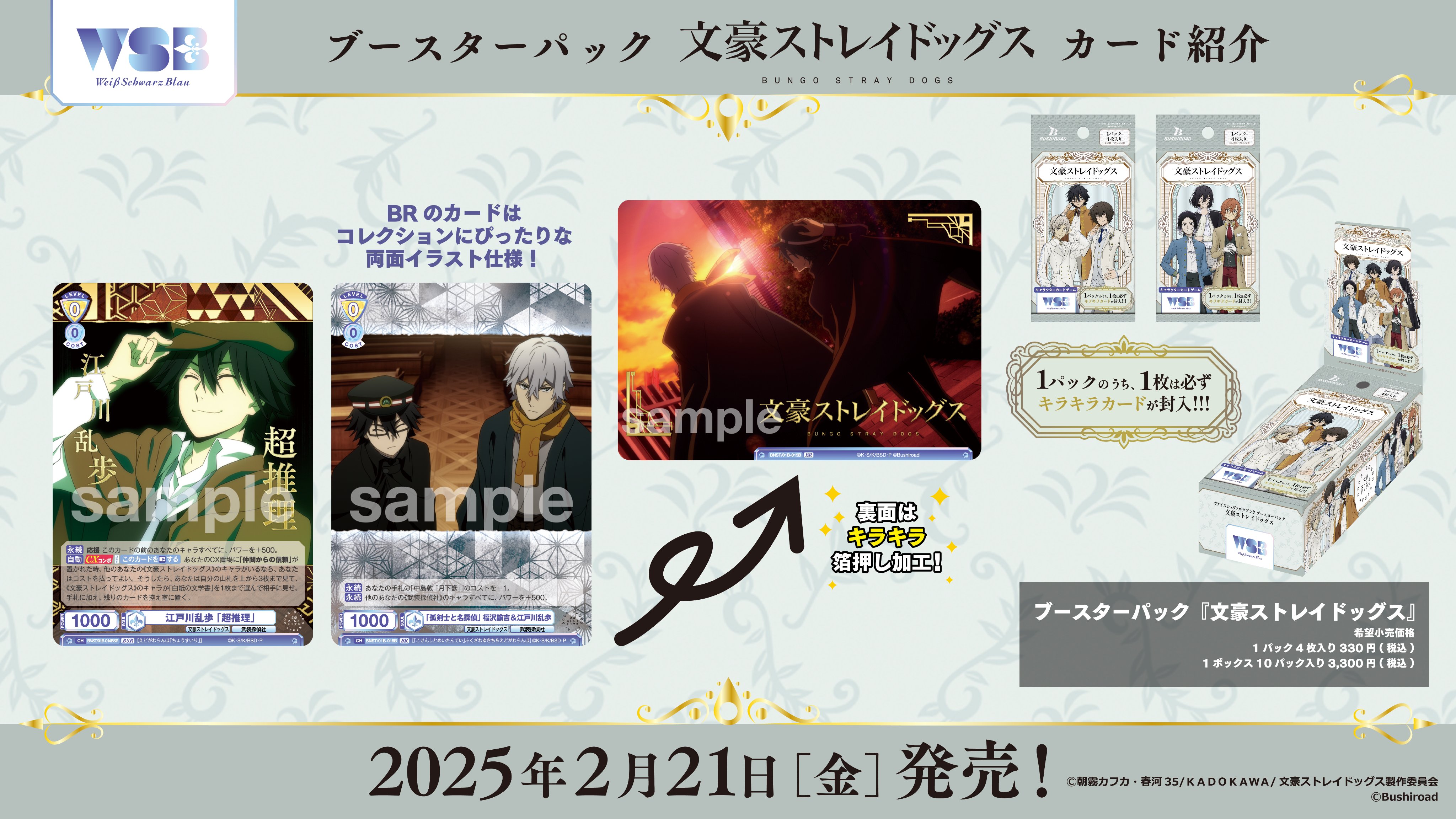 ヴァイスシュヴァルツブラウ【公式】 on X: ヴァイスシュヴァルツブラウ【公式】 on X: