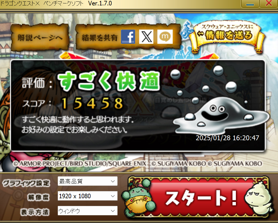 hosyougire's tweet image. Core Ultra 7  258V
ドラクエベチンチマーク
（FF11の必要仕様と類似）
AppleのM系チップのようにGPU内蔵で
小型軽量ノート向け
FF11はPolがデフォルトでは動きませんが
フォーラムに投稿されている方法でいけます
#CoreUltra258V
#asuszenbooks14ux540
#IntelArcGraphics
#IntelArc