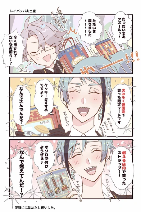 ぞうすいさんからいただきました🫧
この辺結構お気に入りかも〜〜
(4枚目ジェイフロ🪸)
#引用RTで絵をあげて5人指名してバトンでお気に入りの絵を載せる 