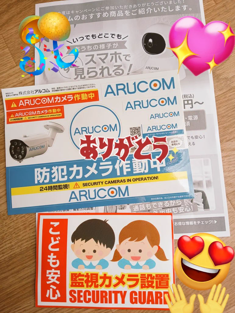 Reposts by 防犯カメラ専門店アルコム📸【公式】 (@aru_raku) / X