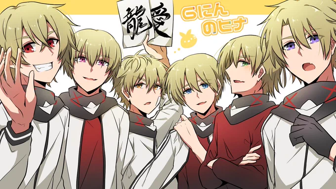 全てのヒナくんが誰かの掛け替えのない一人だから
6人とも生きて還ってほしい🐤

#高生紳士が好きそうな男選手権 