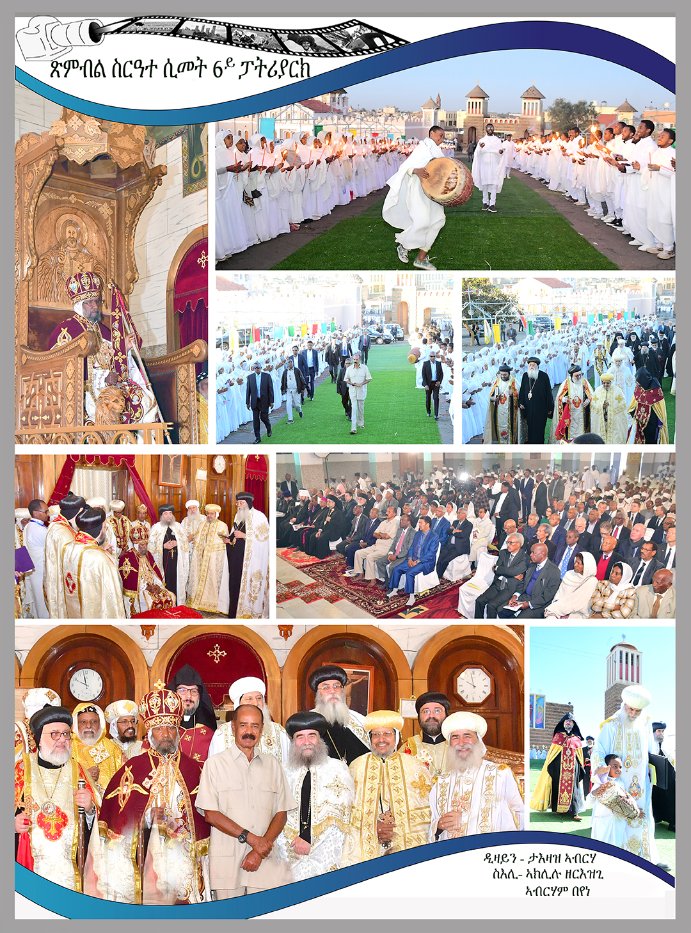 hawelti's tweet photo. Colorful photos of the Consecration and Enthronement of His Holiness Abune Basilios First, the Sixth Patriarch of #Eritrea's Orthodox Tewhado Church https://t.co/EunkCx6SCb