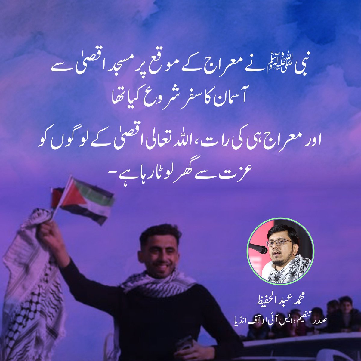 sioupcentral's tweet photo. نبی ﷺ  نے معراج  کے موقع پر مسجد اقصیٰ سے آسمان کا سفر شروع کیا  تھا

 ‌اور معراج  ہی کی رات، اللہ تعالی اقصیٰ کے لوگوں کو عزت سے گھر لوٹا رہا ہے -

https://t.co/suuukJn9pf

https://t.co/3Jzo9z4BHb https://t.co/OvbrTpOQX0