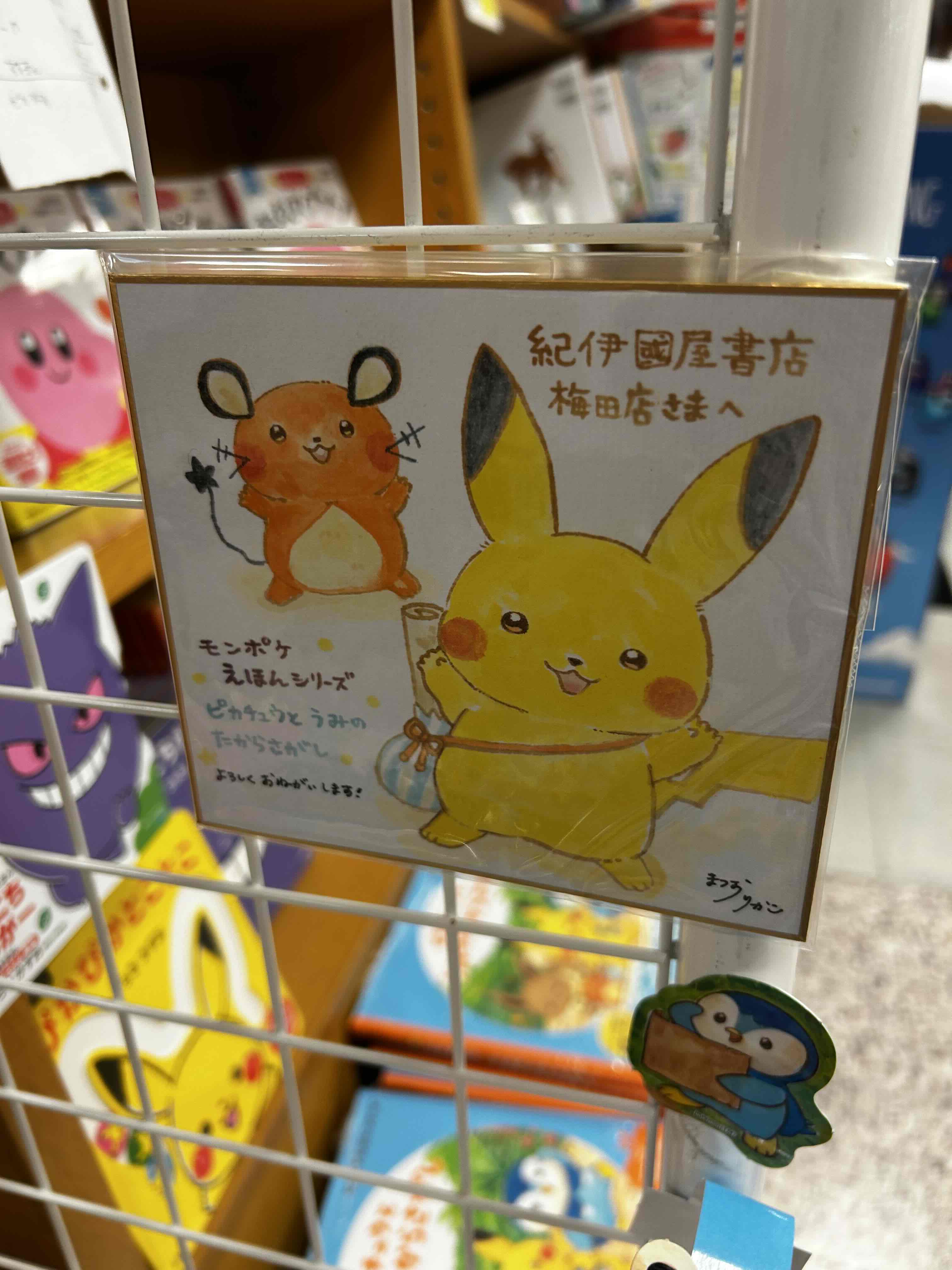 紀伊國屋書店 梅田本店 on X: 紀伊國屋書店 梅田本店 on X: