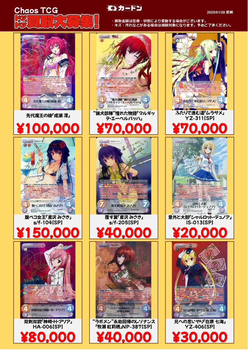 カードン秋葉原本店 on X: 
