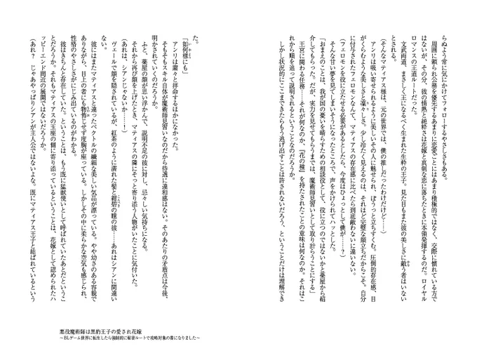 ┊✧✧ 試し読み ✧✧┊ (5/5) 