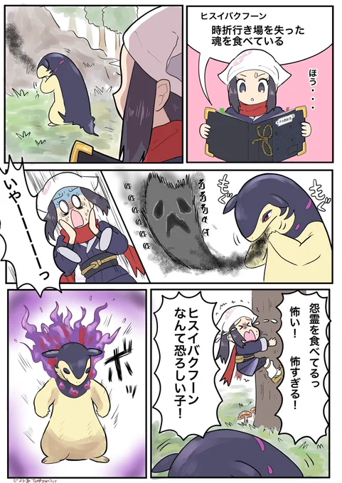 ヒスバクLOVE❤️
 #LEGENDSアルセウス3周年 