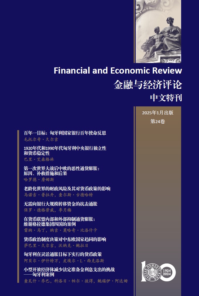 The new issue of <a href="/MNB_Hungary/">Magyar Nemzeti Bank</a>’s scientific journal in Chinese tributes to the 100-year history and activities of the MNB with studies by the Governor of the MNB and renowned foreign and domestic central bank and monetary policy experts.

Read more: hitelintezetiszemle.mnb.hu/cn/financial-a…