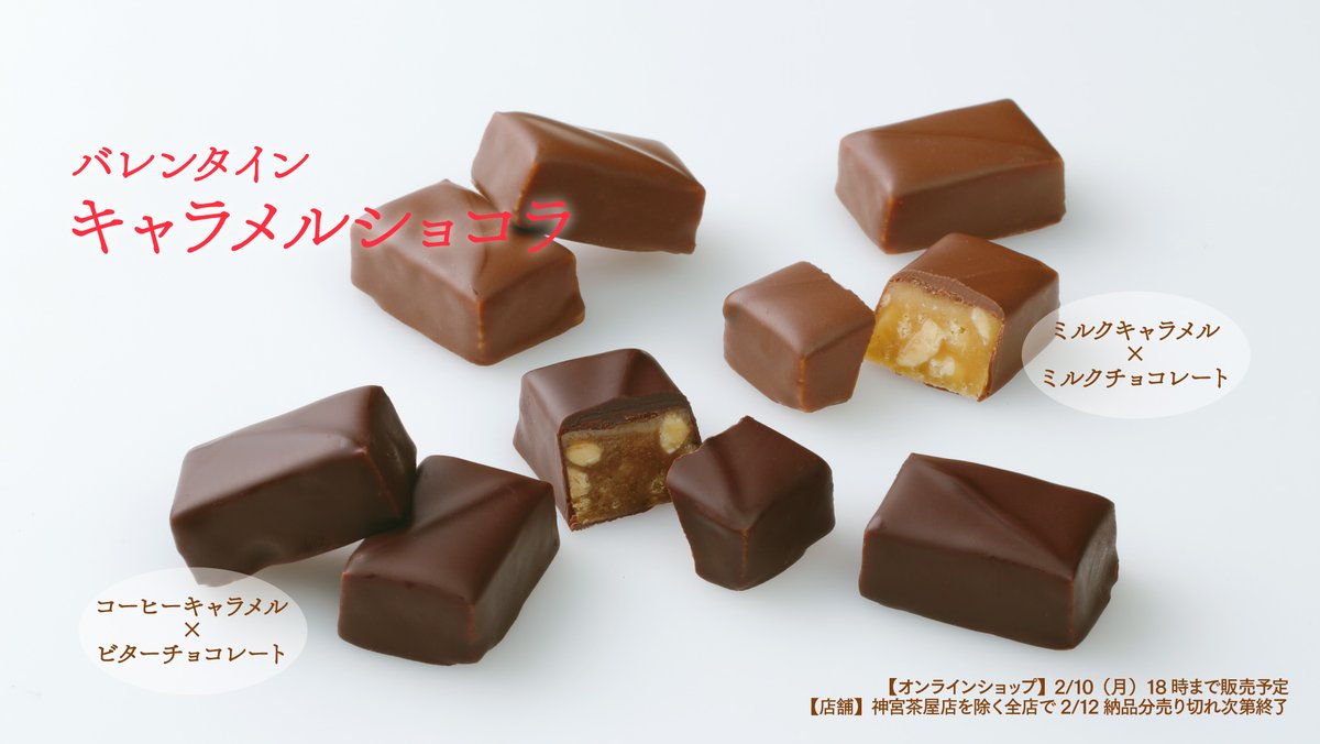 8種入りのギフトボックス「バレンタインセレクト」やアーモンドと