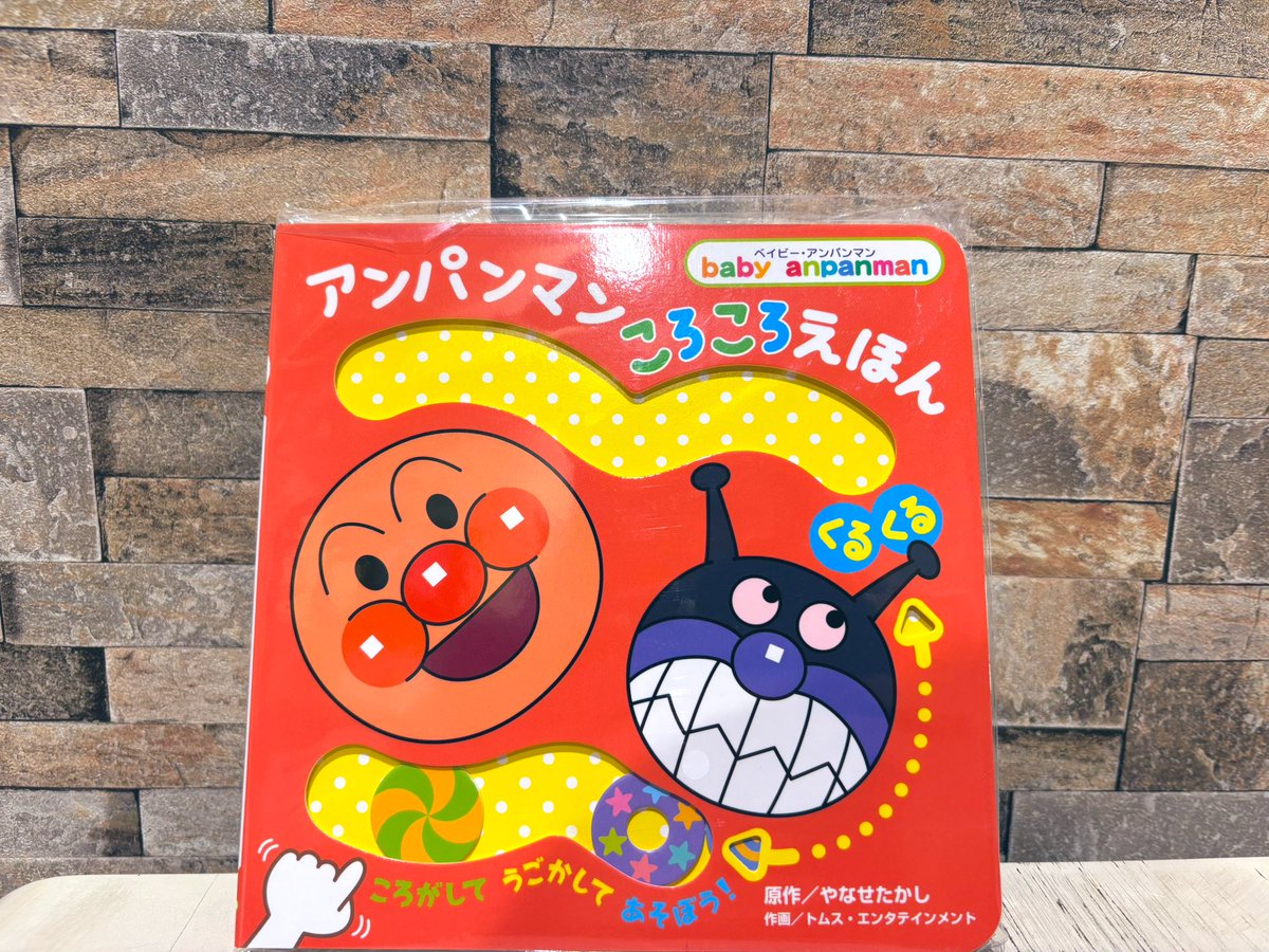 1月27日（月）入荷 『アンパンマン ころころえほん［くるくる 