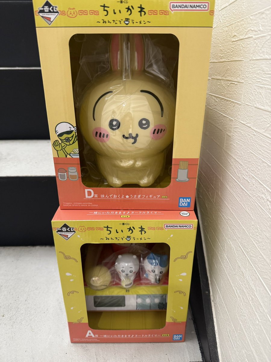 ちいかわの1番くじ、2回引いたらA賞とD賞当たった🤩