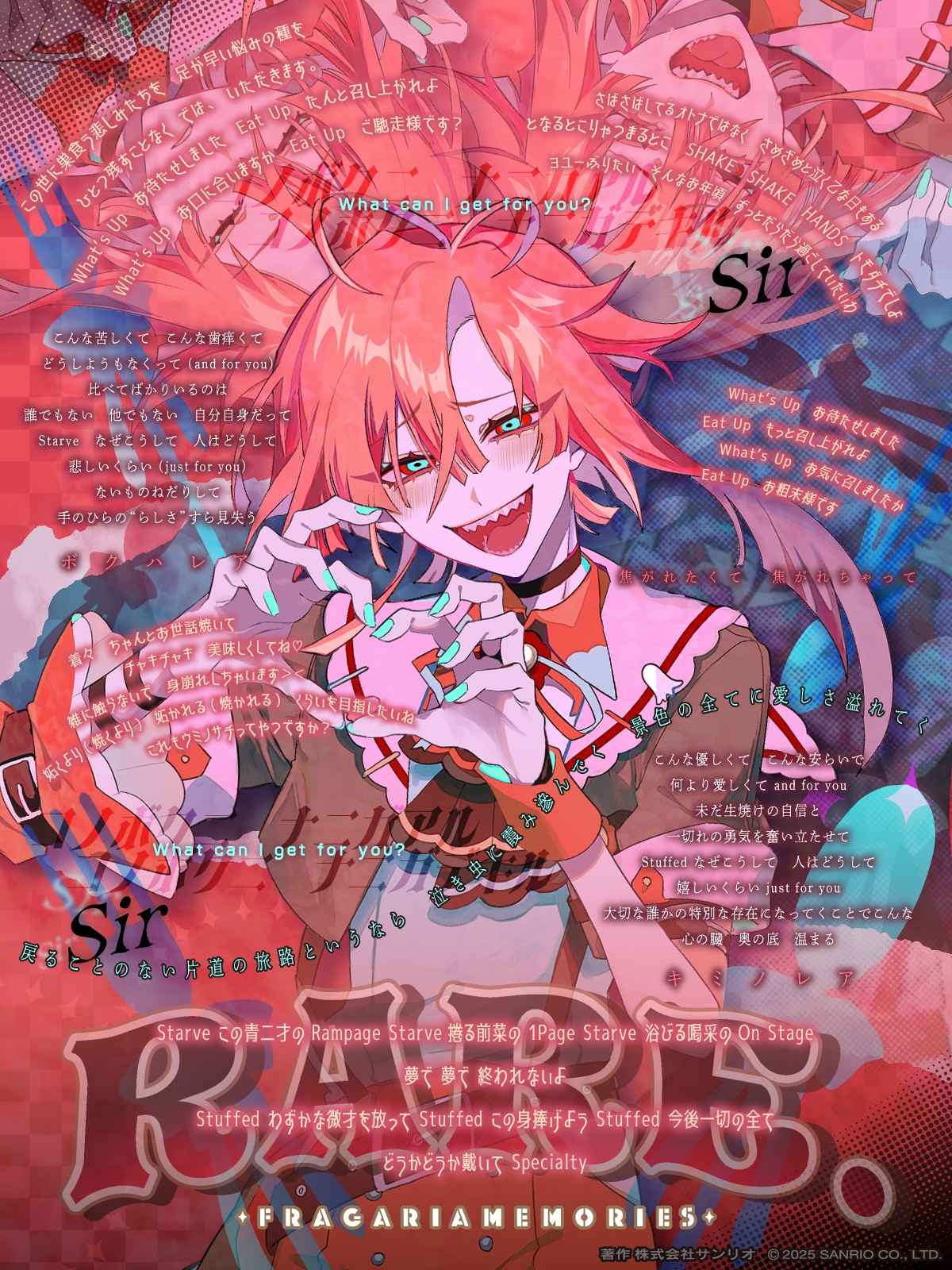 フラガリアメモリーズ 【サンリオ公式】 on X: 