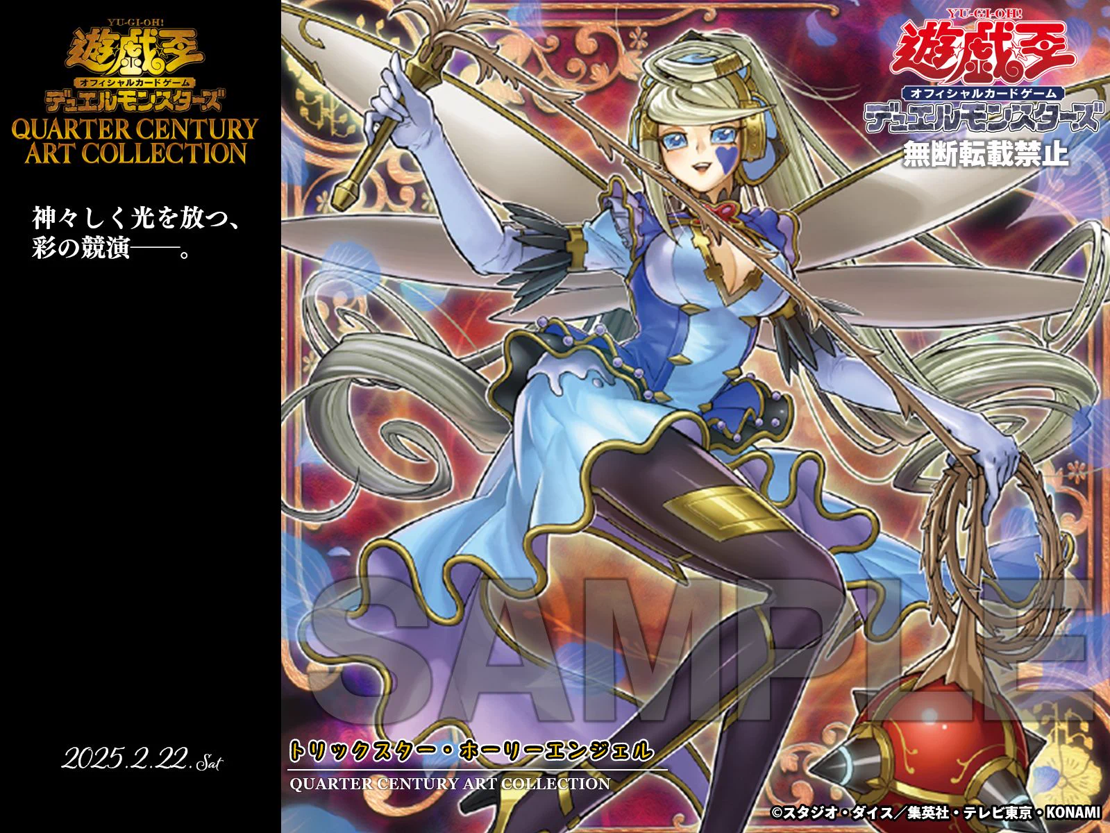公式】遊戯王OCG در X: «𝙌𝙐𝘼𝙍𝙏𝙀𝙍 𝘾𝙀𝙉𝙏𝙐𝙍𝙔 𝘼𝙍𝙏
