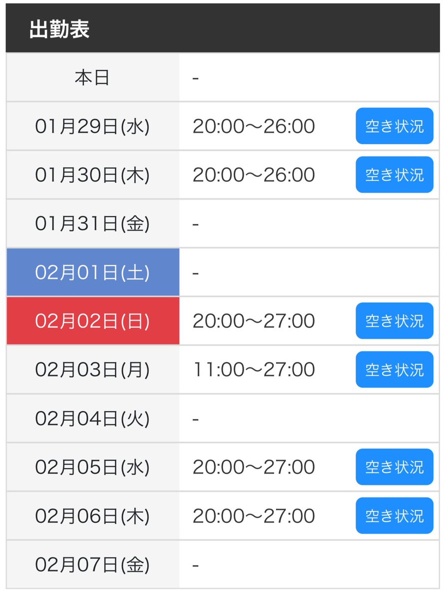 シフト更新しました！
DMで予定調整出来ますので気軽にお問い合わせ下さい🥹