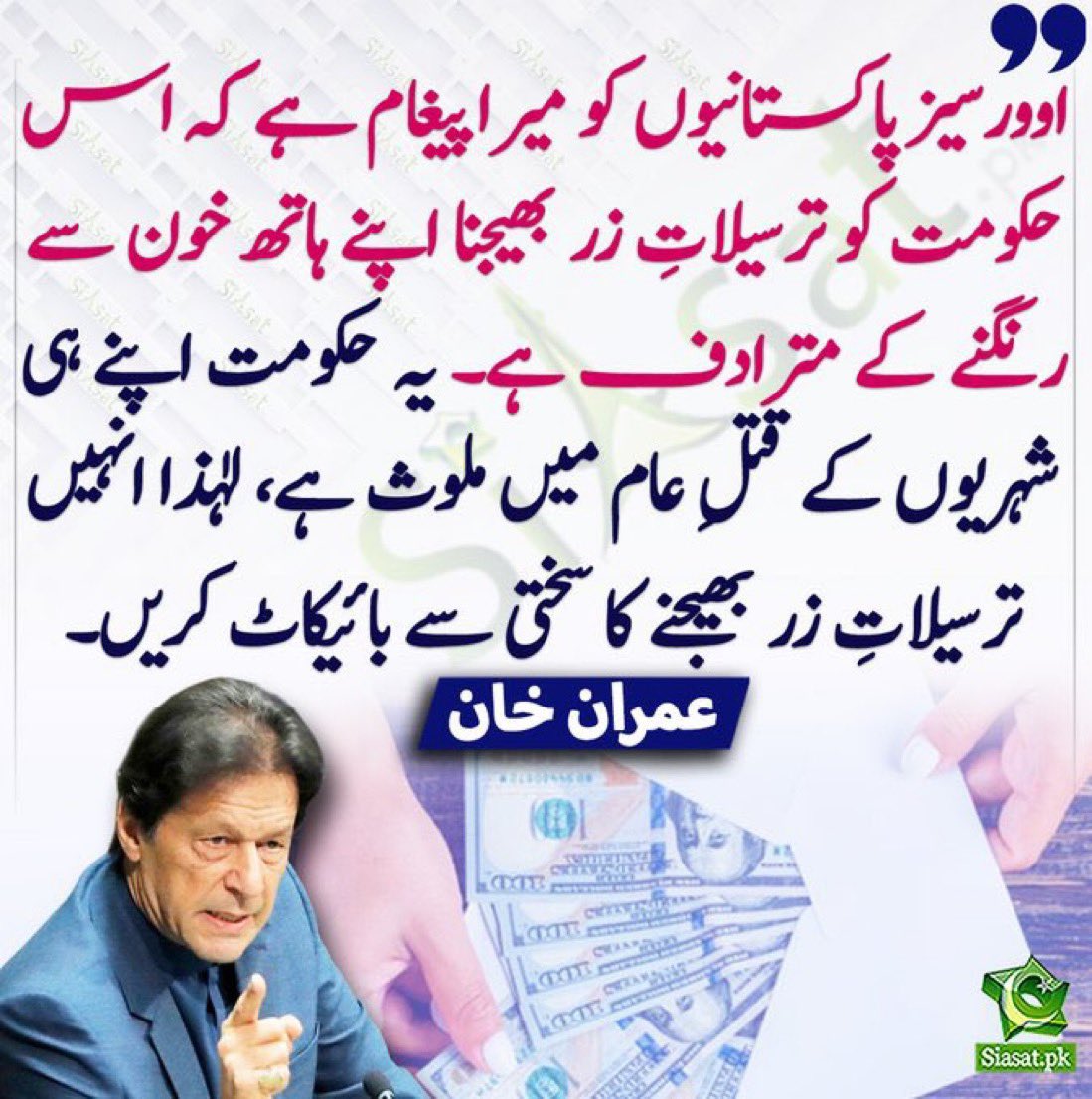 change12z's tweet photo. عوامی مینڈیٹ والی حکُومت اور اداروں کی اپنی آئینی حدود میں واپسی ہی تمام مسائل کا واحد حل ہے۔
@TeamiPians 
 #اردلی_حکومت_نامنظور https://t.co/jzdNnZxbKu
