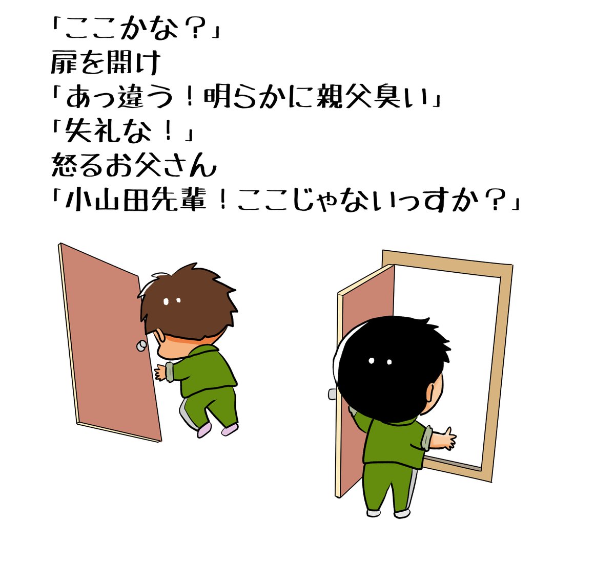 昔のイラスト紹介     素材「ちびモブ会社員」13   
「鈴木さんの同居大作戦」28             
#イラストAC 